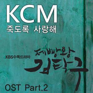죽도록 사랑해 (Feat. Soul Dive)